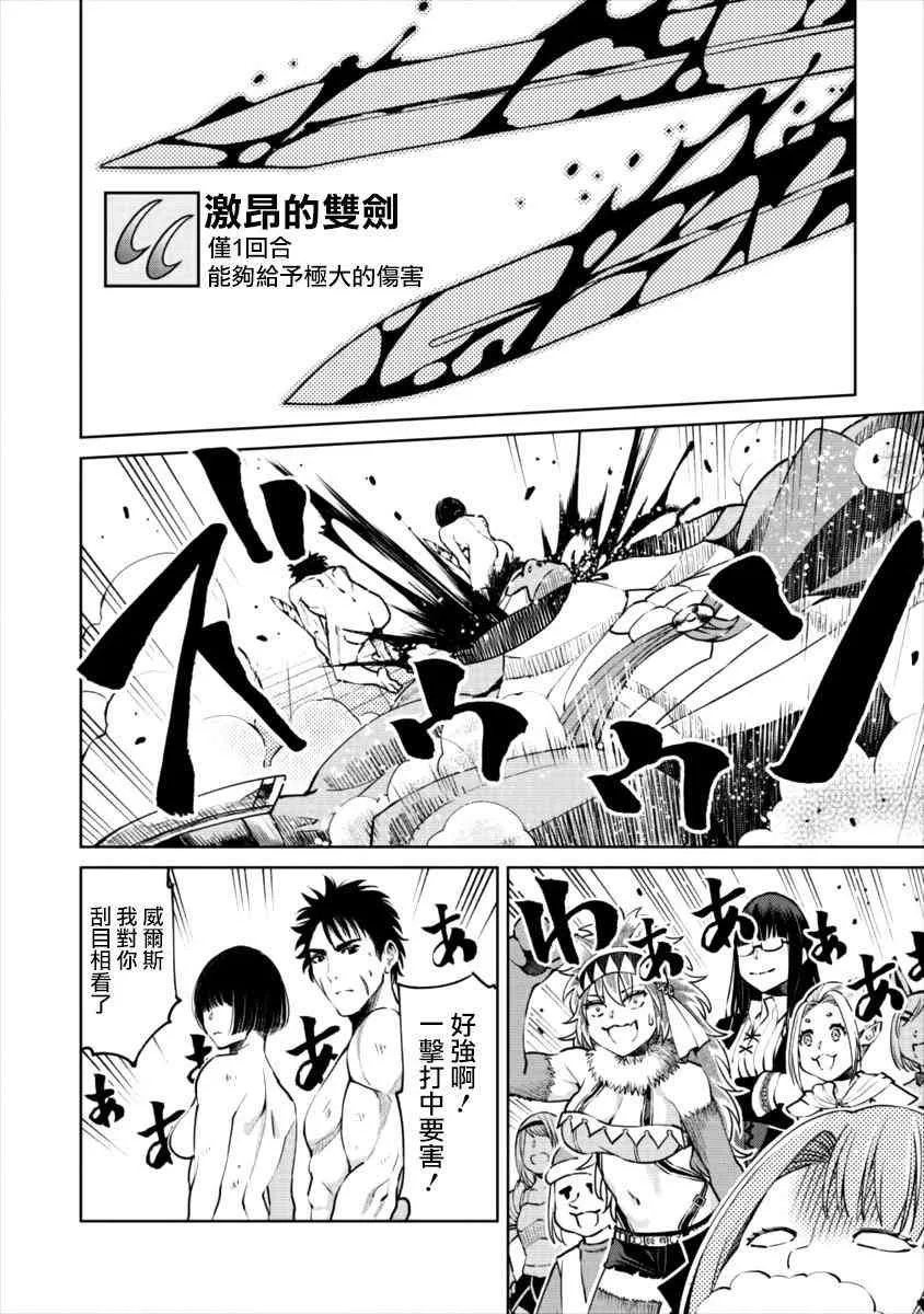 7话 第19页