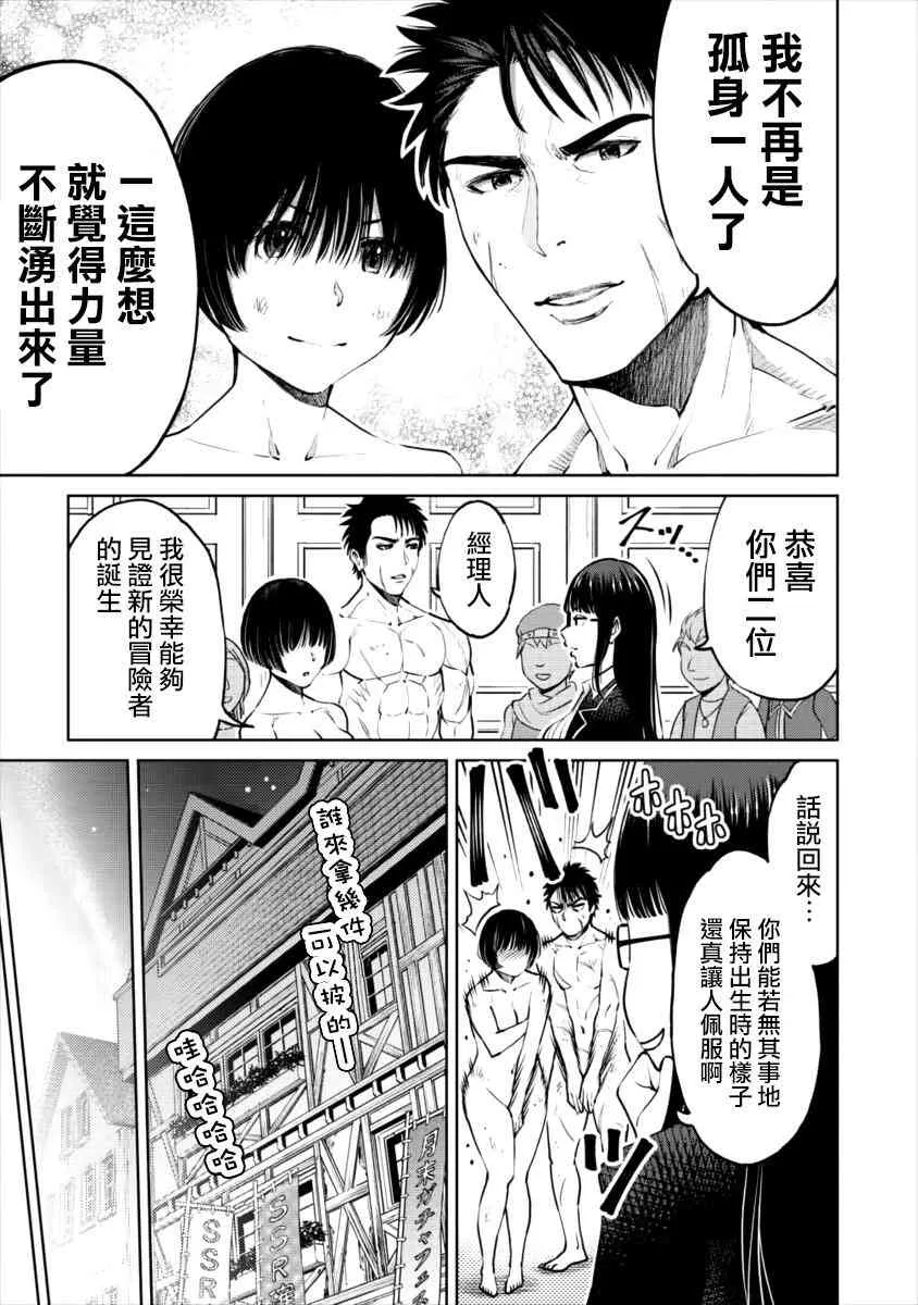 7话 第20页