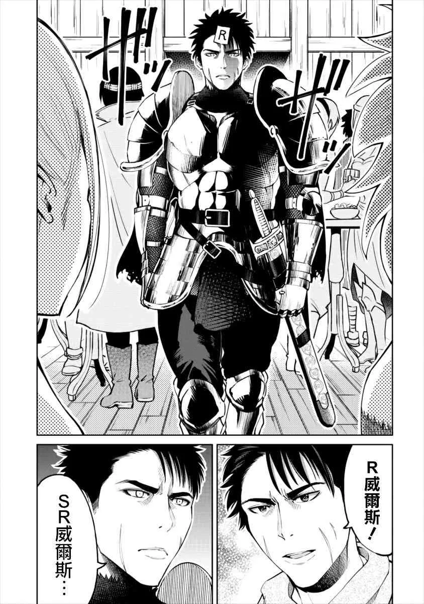 7话 第23页