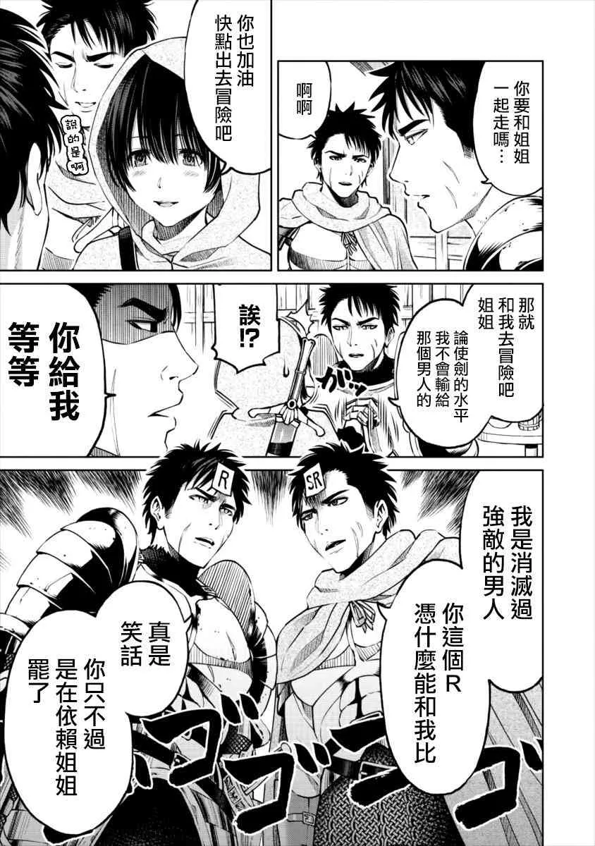 7话 第24页