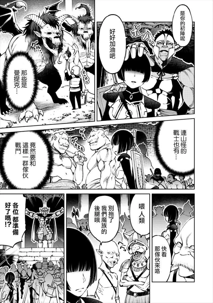 6话 第3页