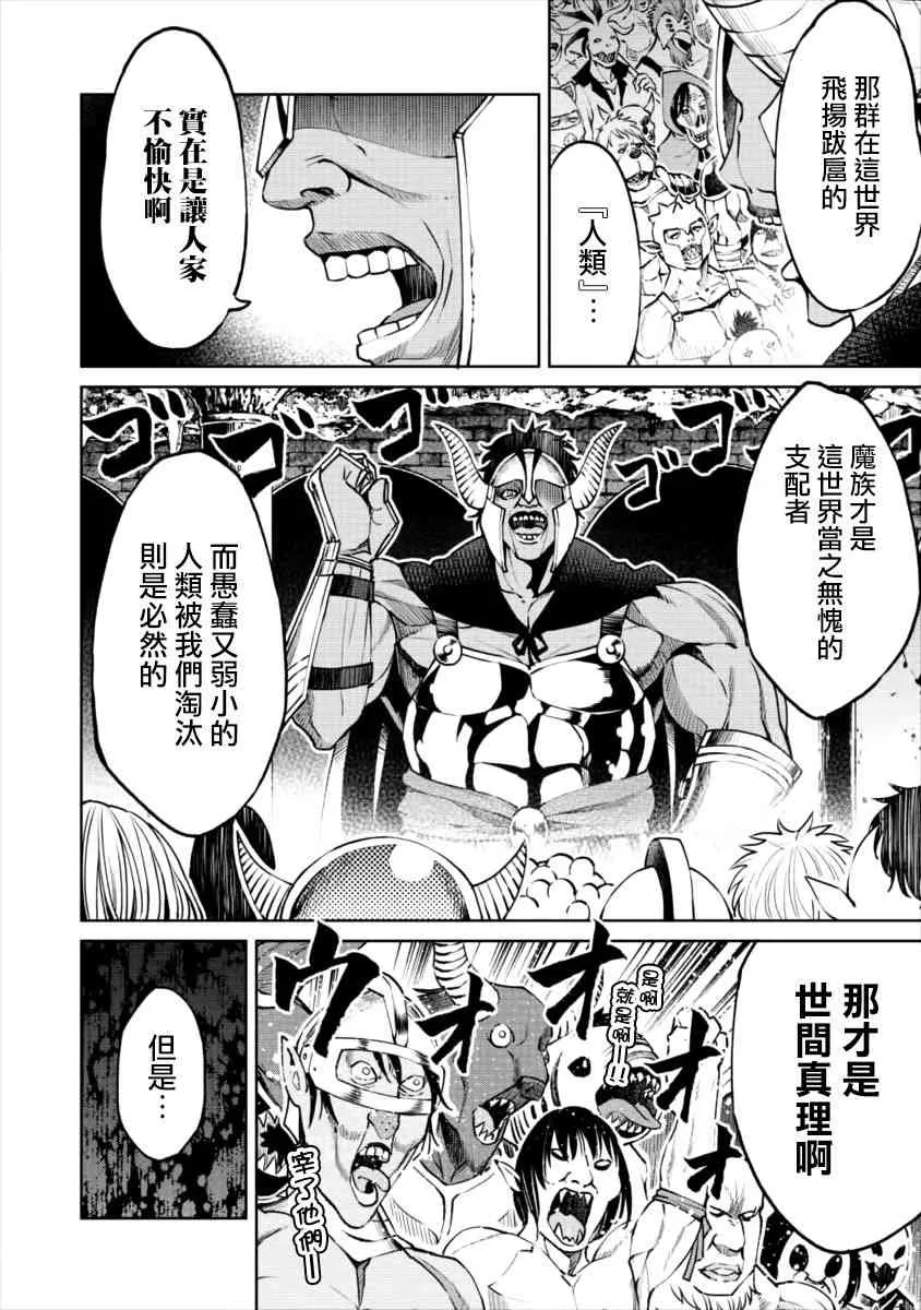 6话 第4页
