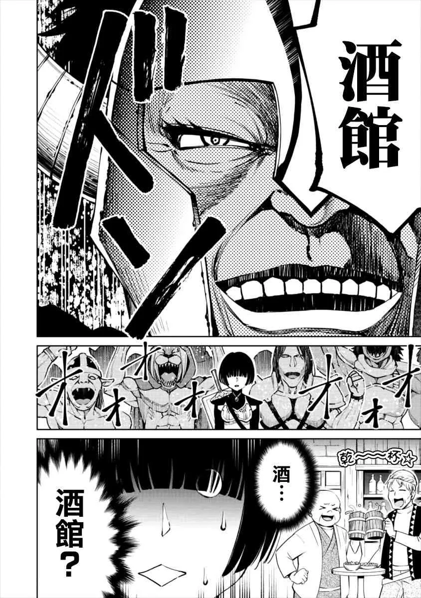 6话 第6页