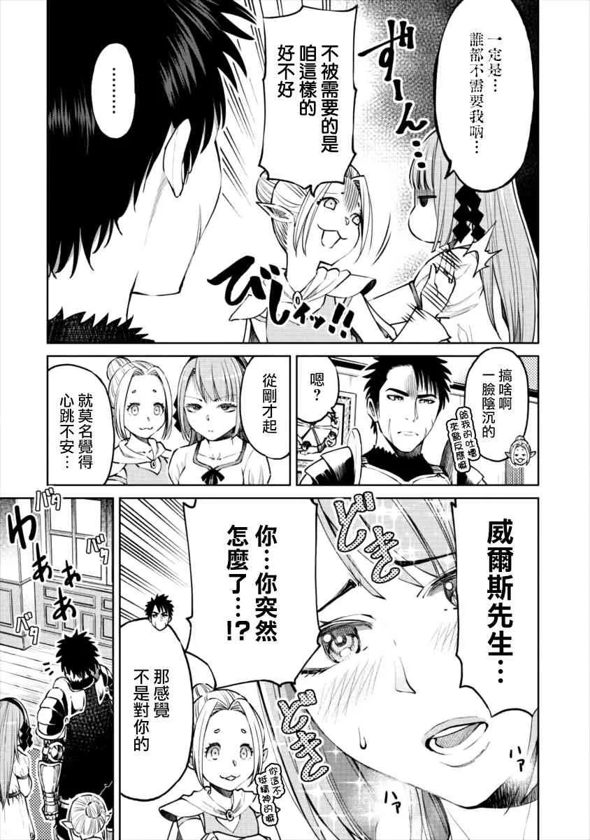 6话 第9页