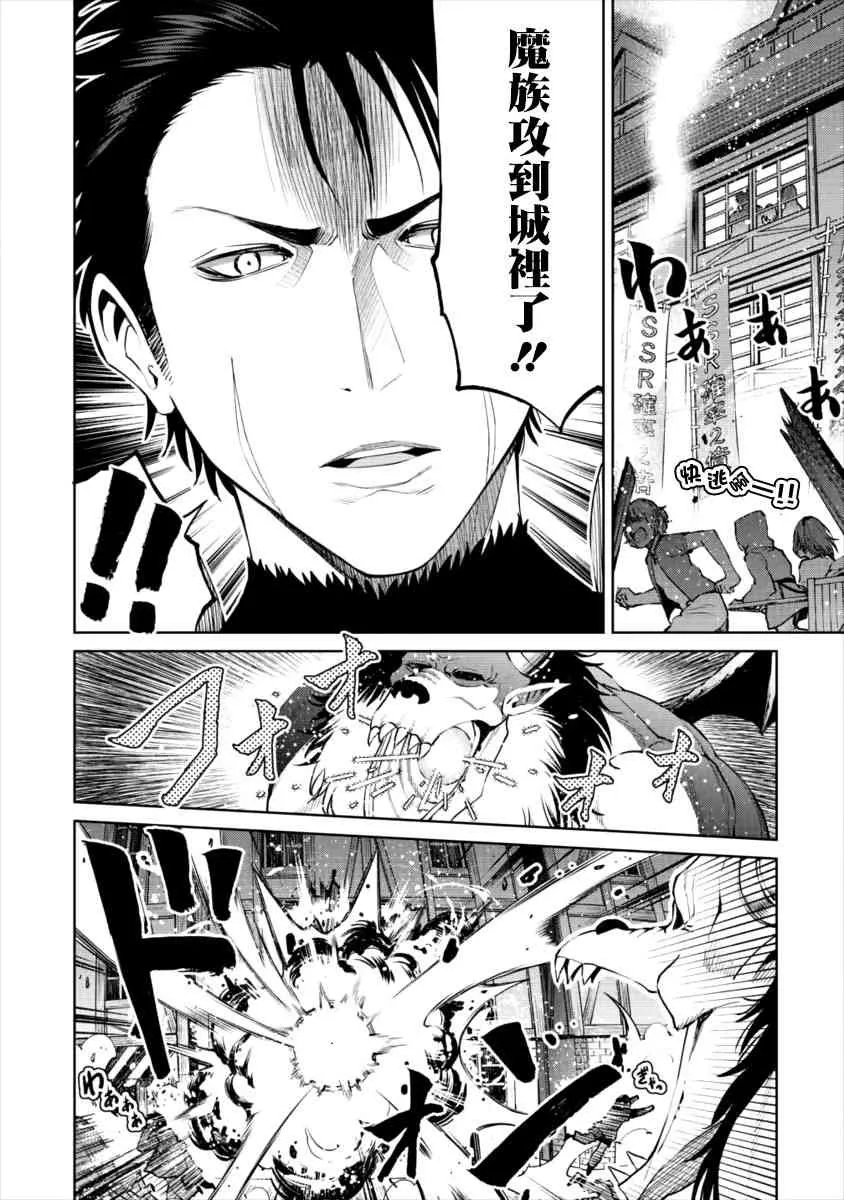6话 第10页