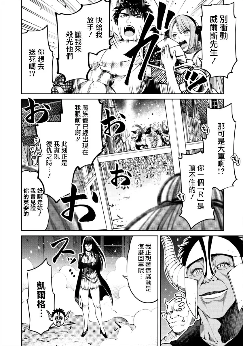 6话 第12页