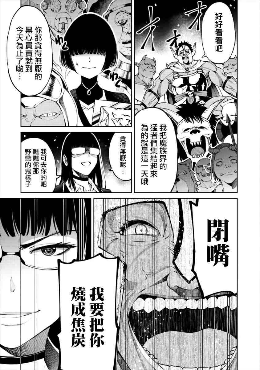 6话 第13页