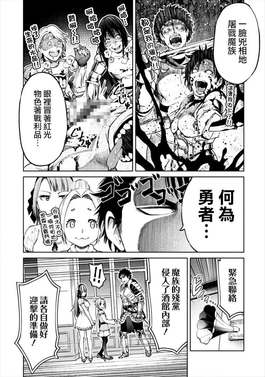 6话 第17页