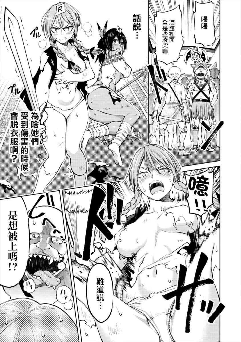 6话 第18页