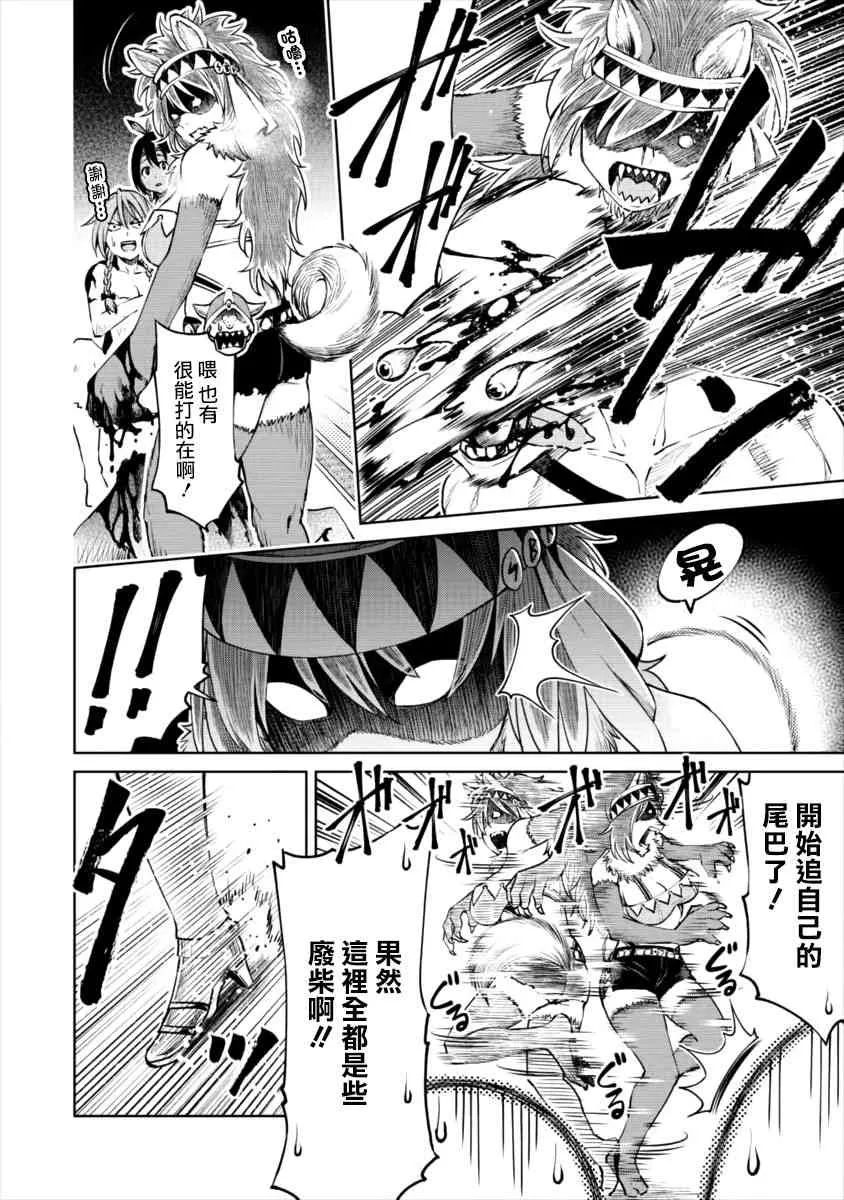 6话 第19页
