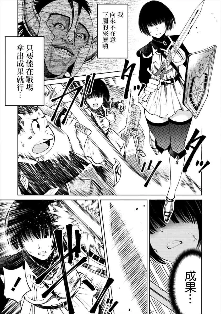 6话 第20页