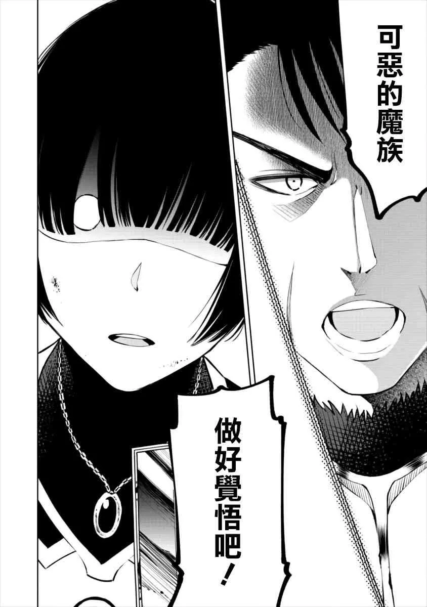 6话 第21页