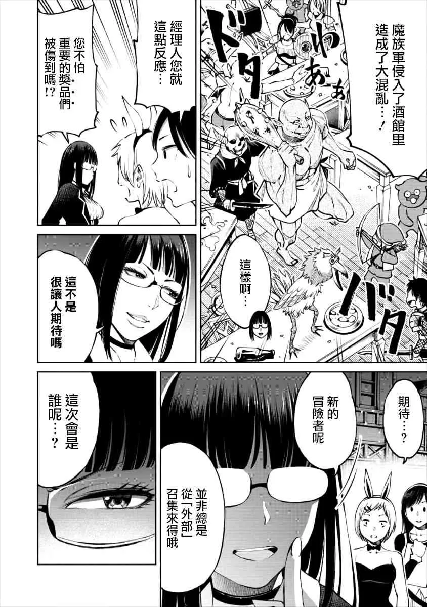 6话 第23页