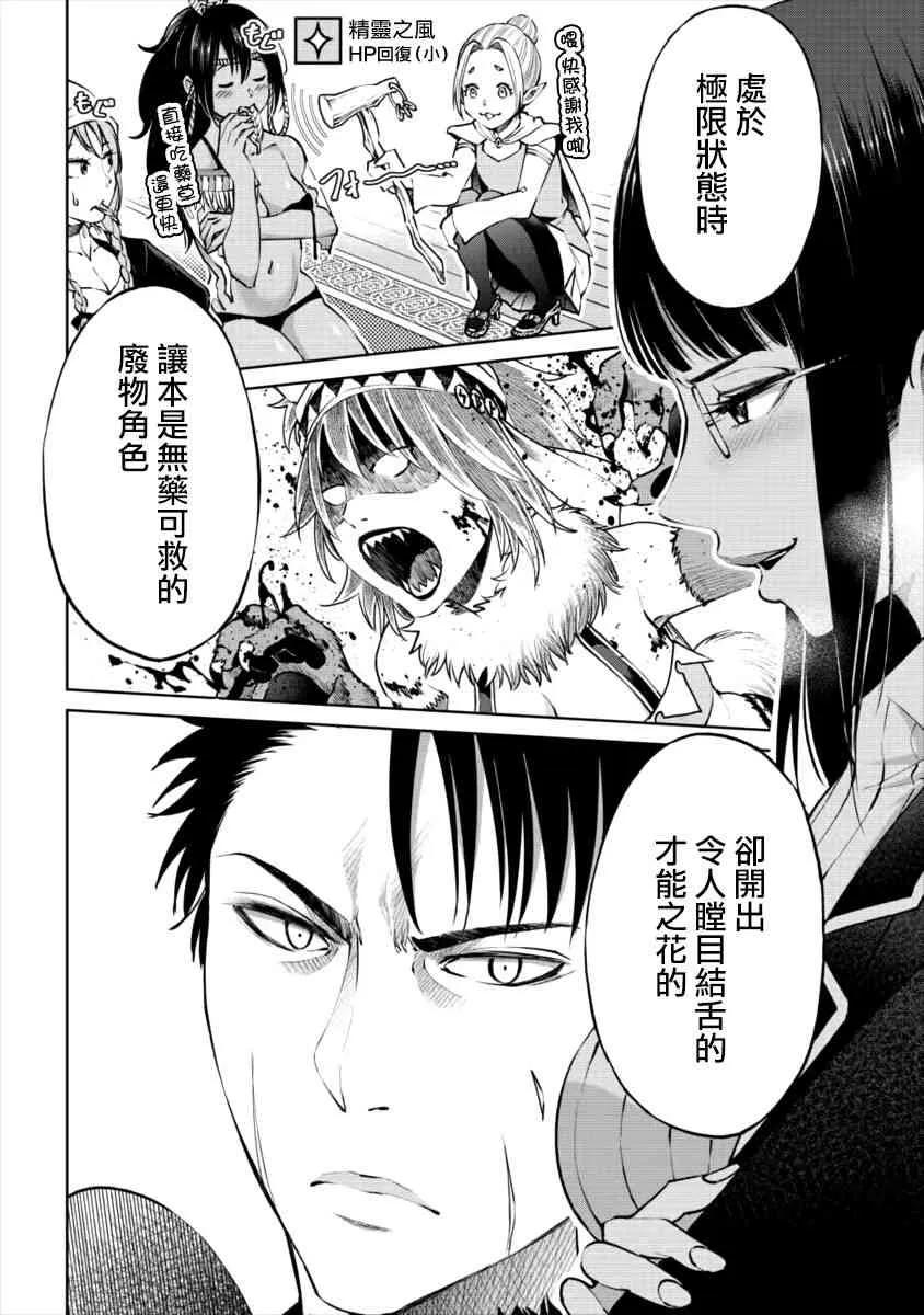 6话 第24页