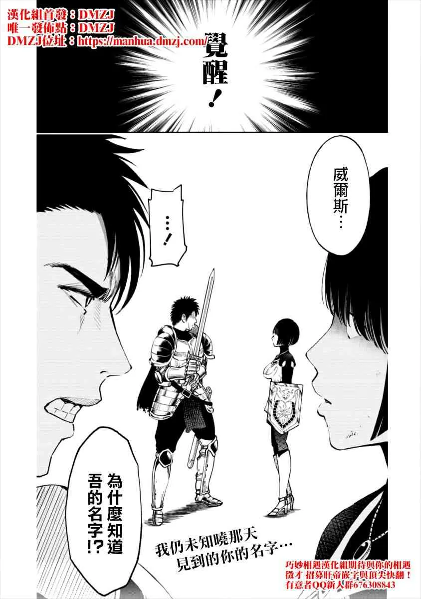 6话 第25页