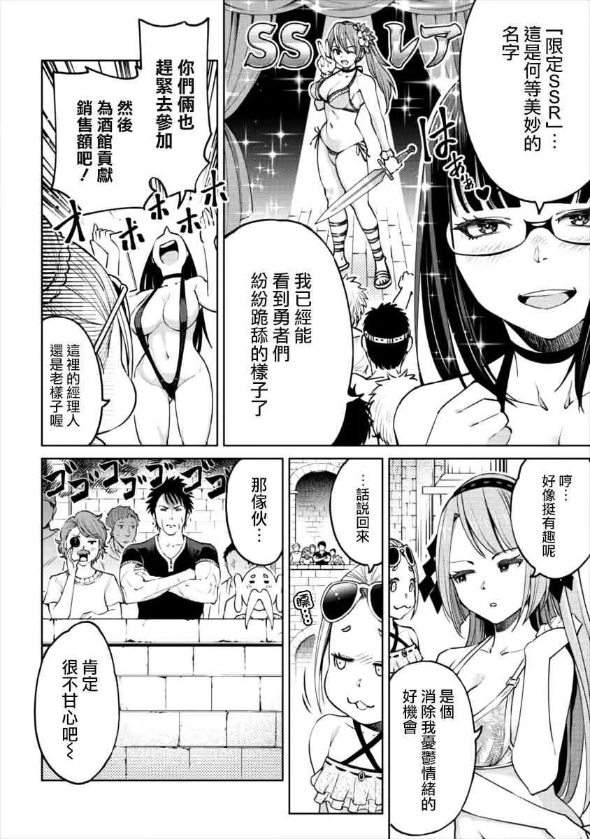 5话 第4页