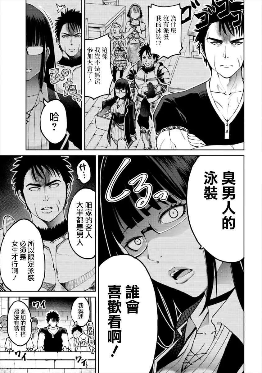 5话 第5页