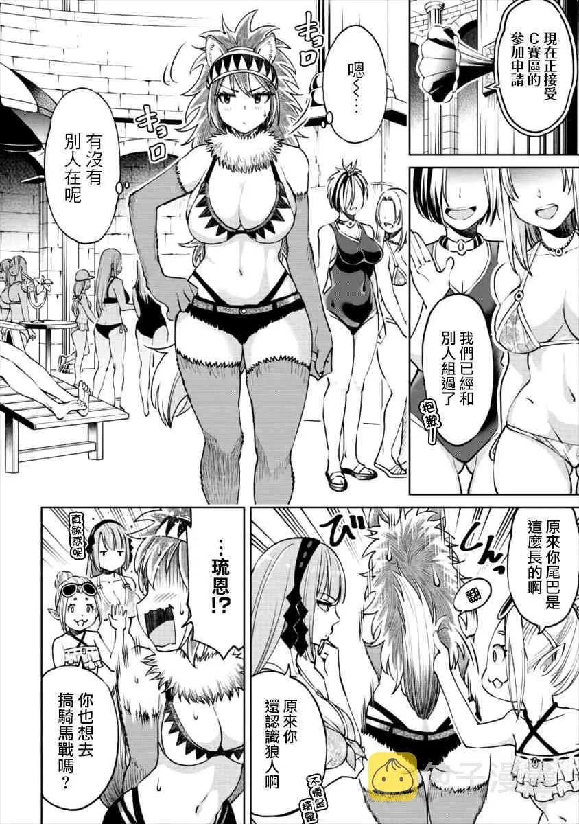 5话 第6页