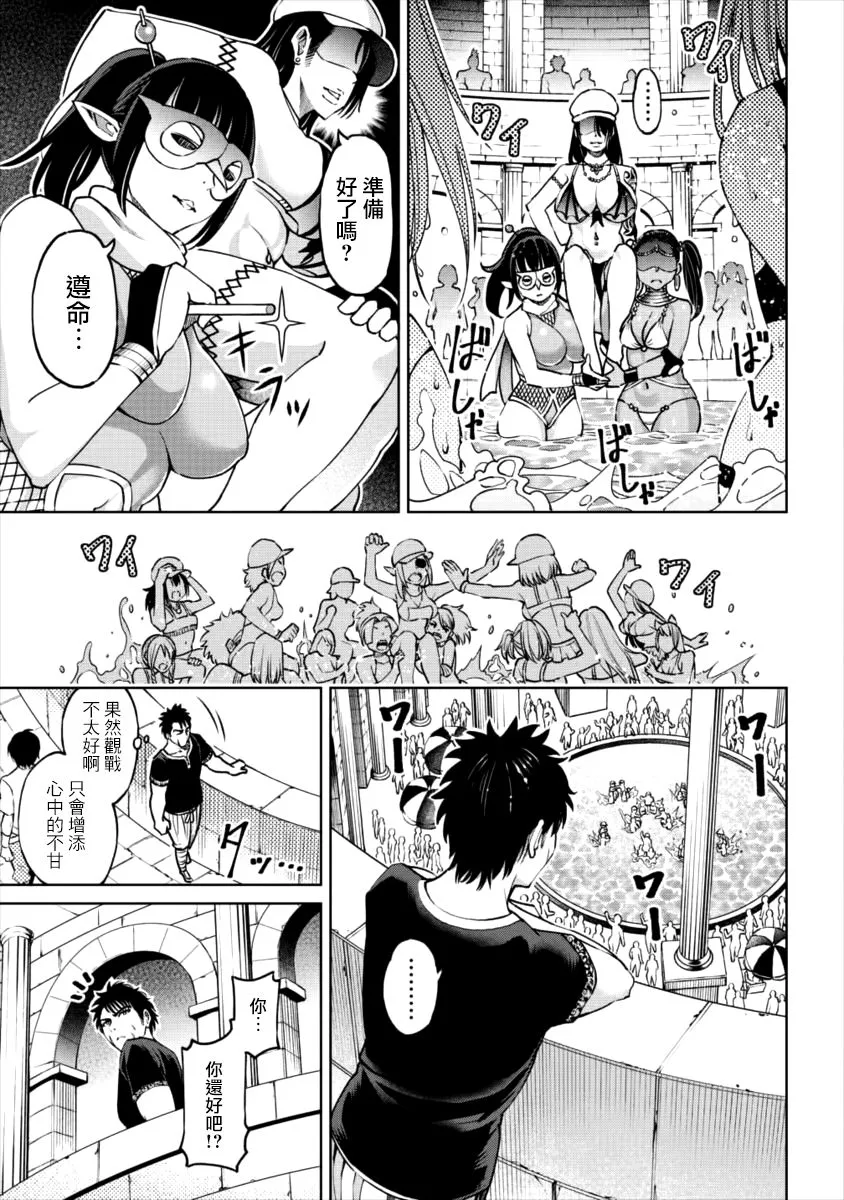 5话 第9页