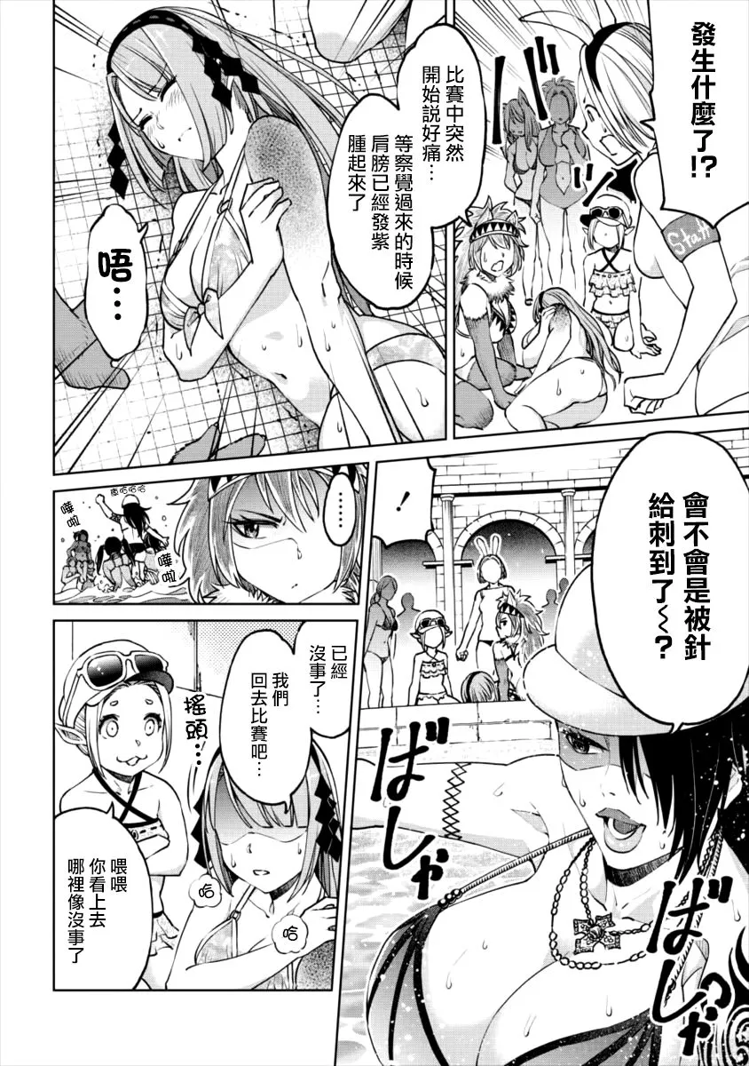 5话 第10页