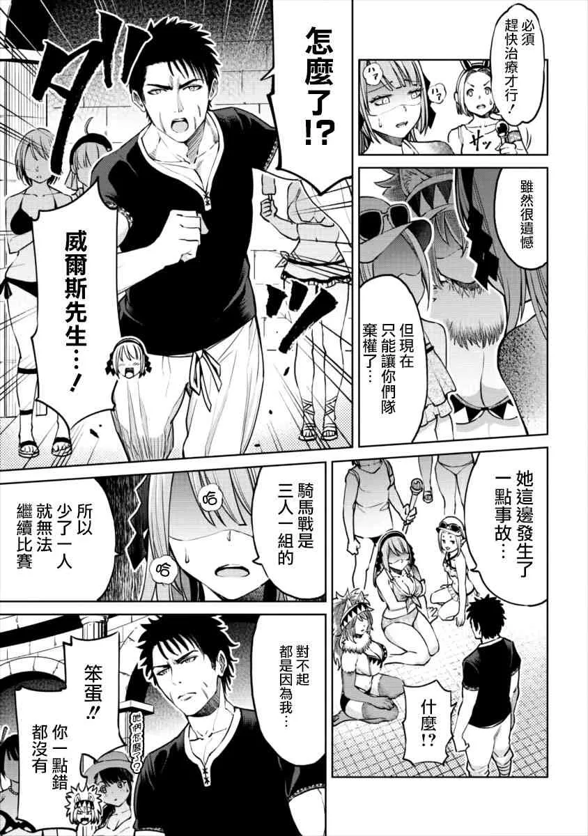 5话 第11页