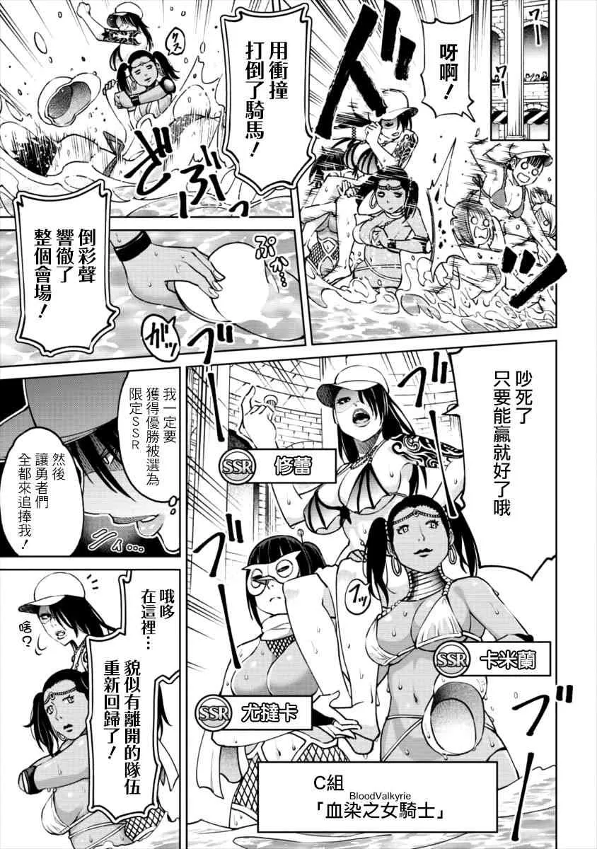 5话 第13页