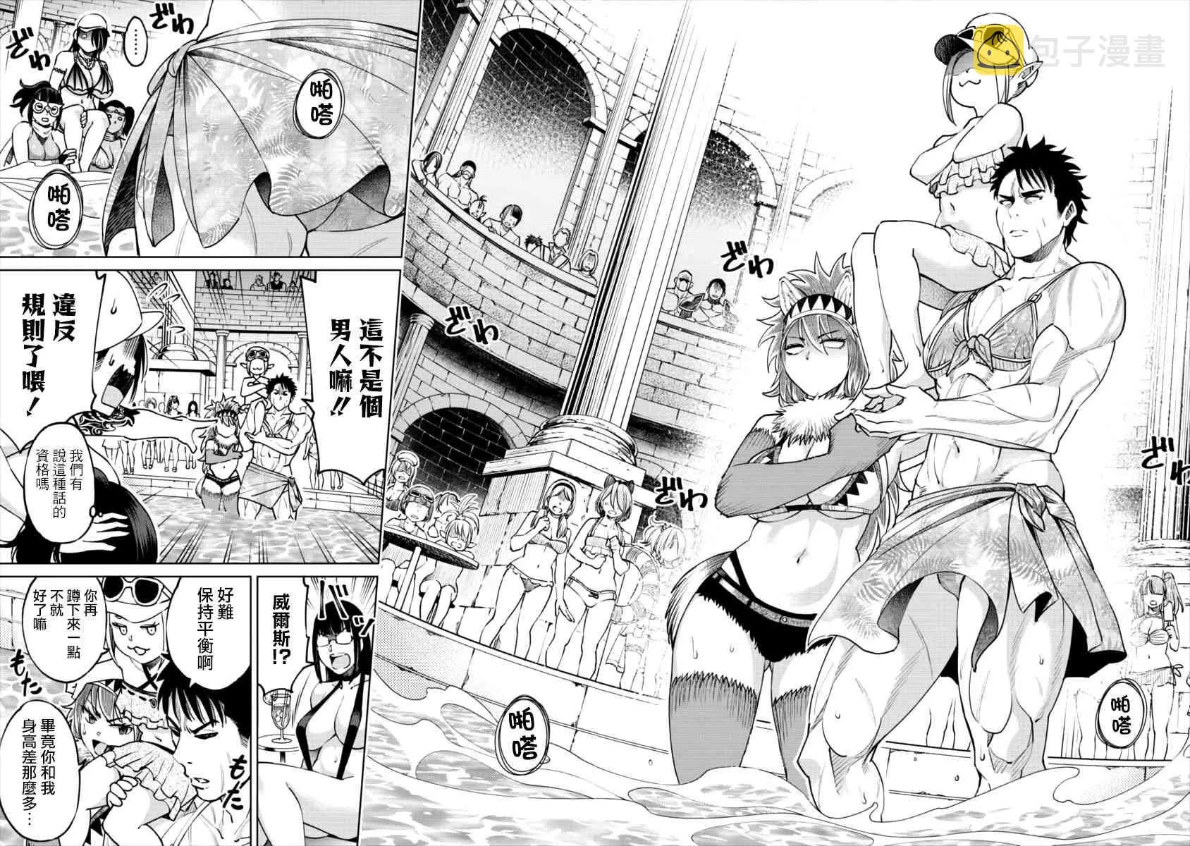 5话 第14页