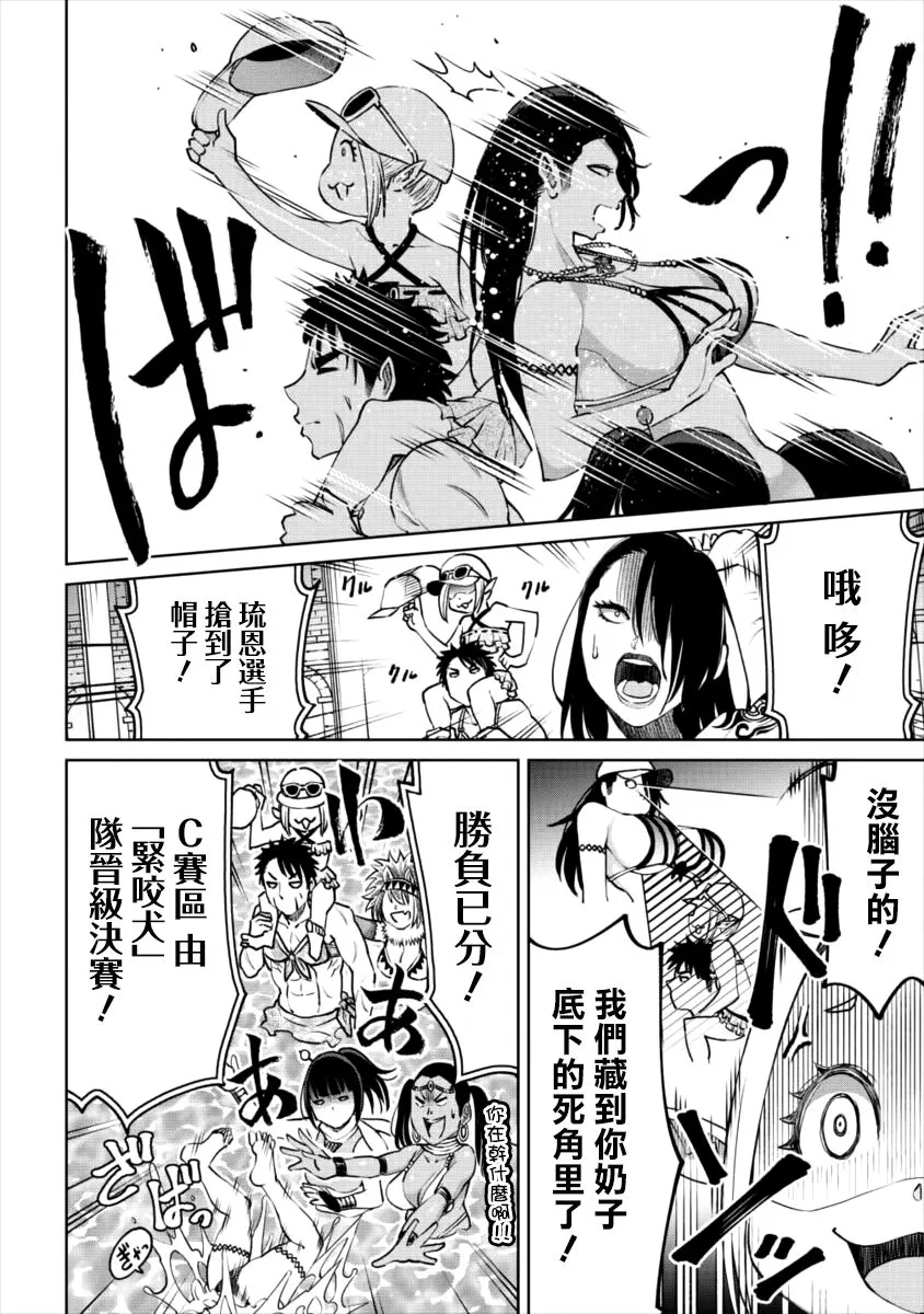 5话 第17页