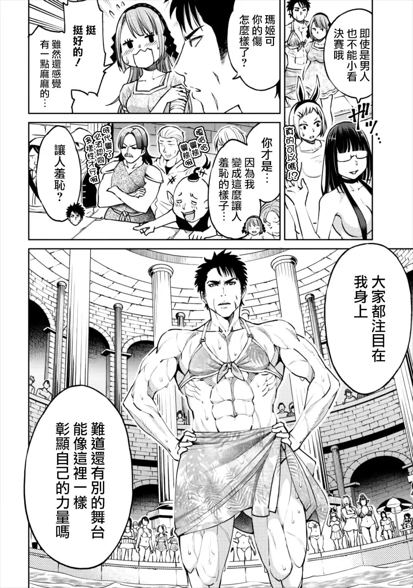 5话 第19页