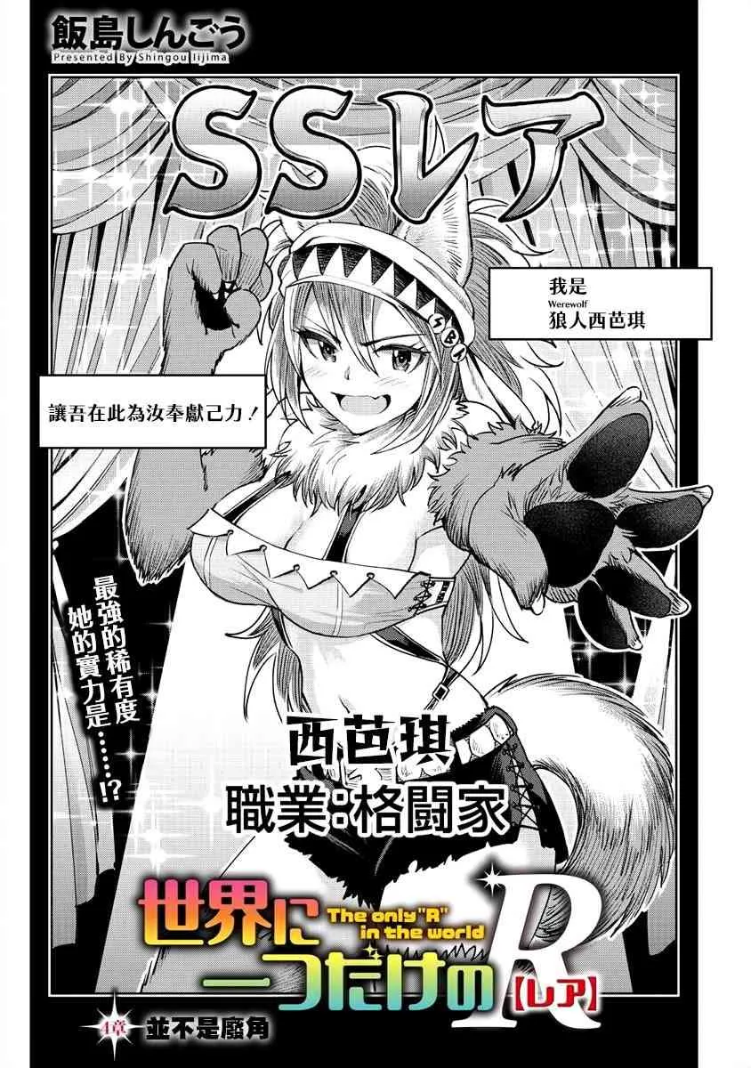 4话 第2页