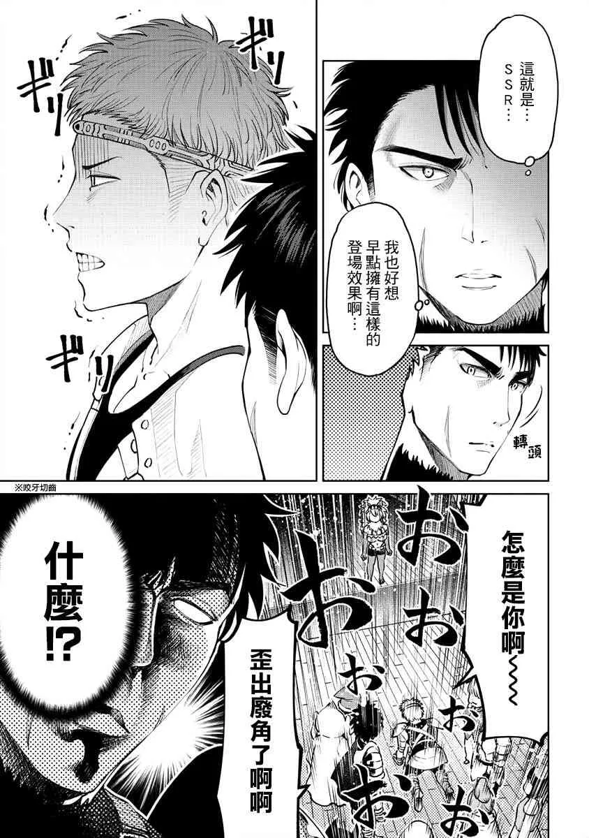 4话 第3页