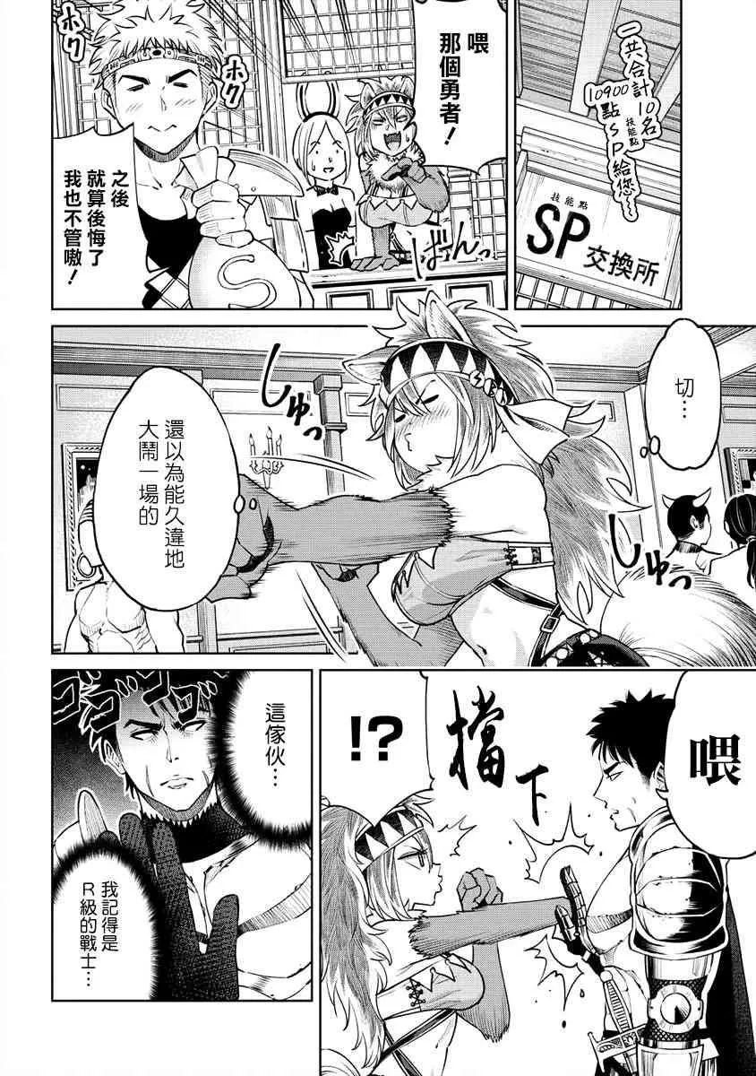 4话 第4页
