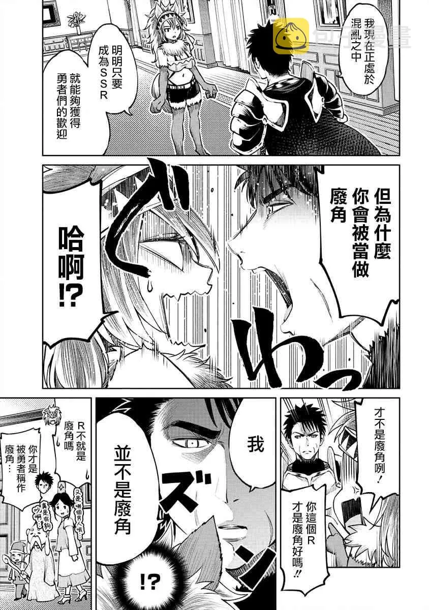 4话 第5页