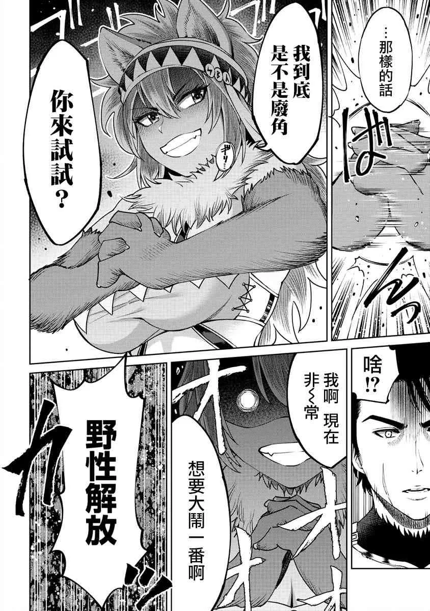 4话 第6页