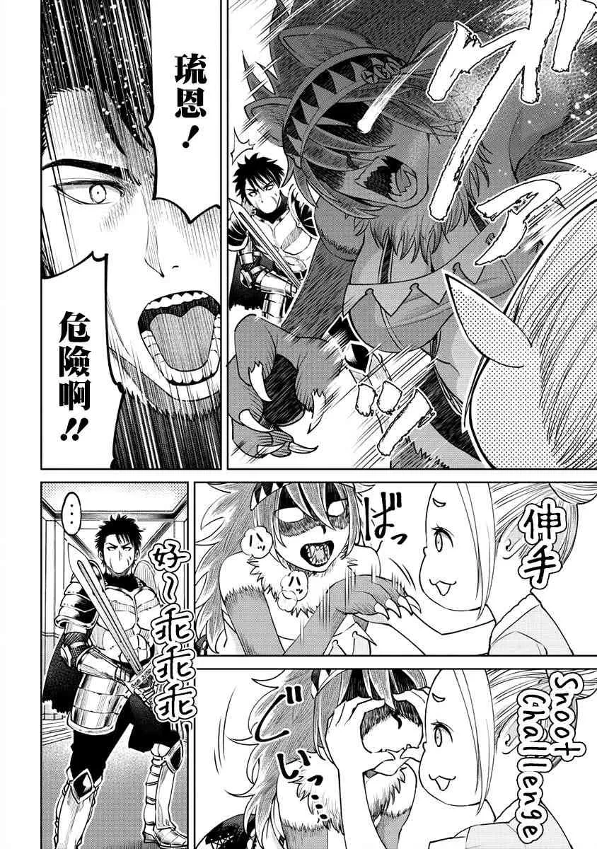 4话 第8页