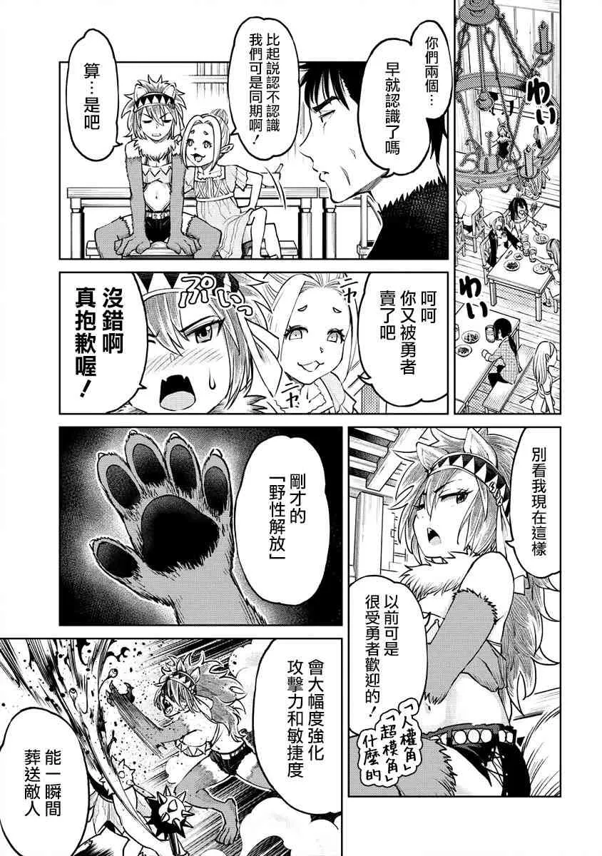 4话 第9页
