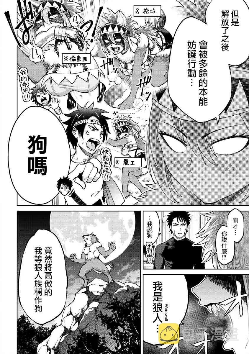 4话 第10页