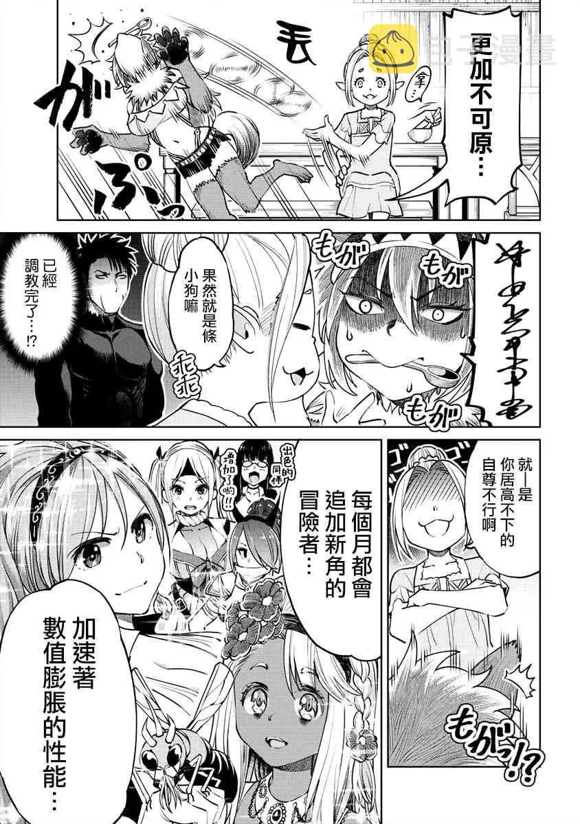 4话 第11页