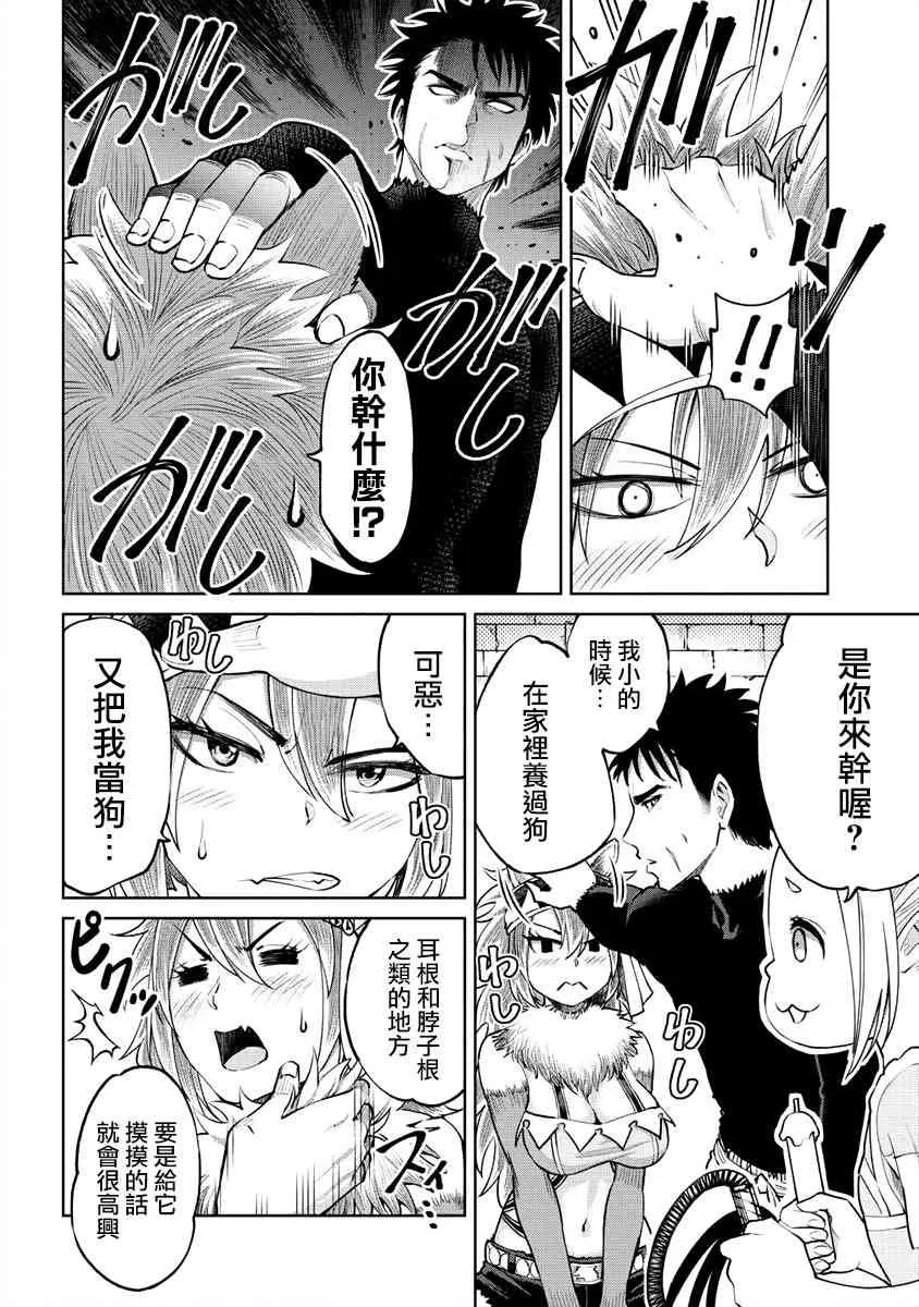 4话 第14页
