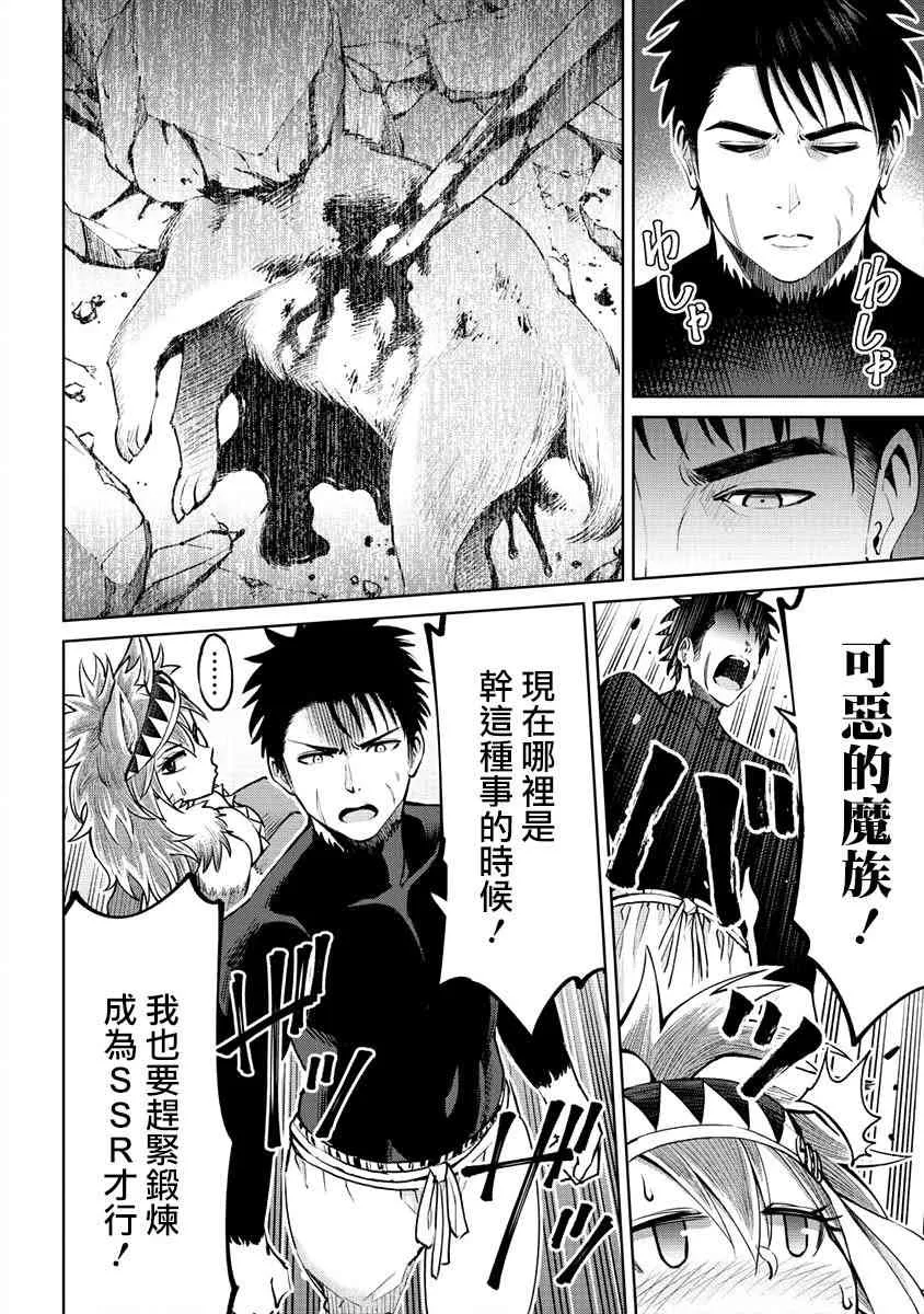 4话 第17页