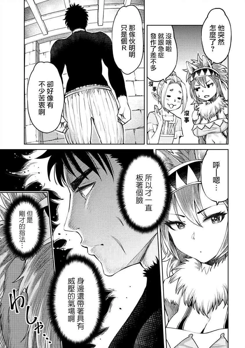 4话 第18页