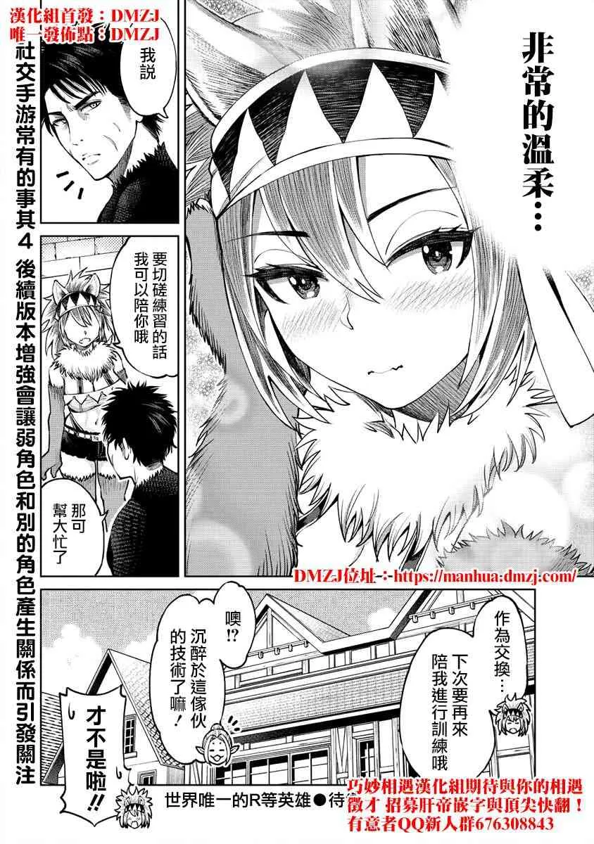 4话 第19页