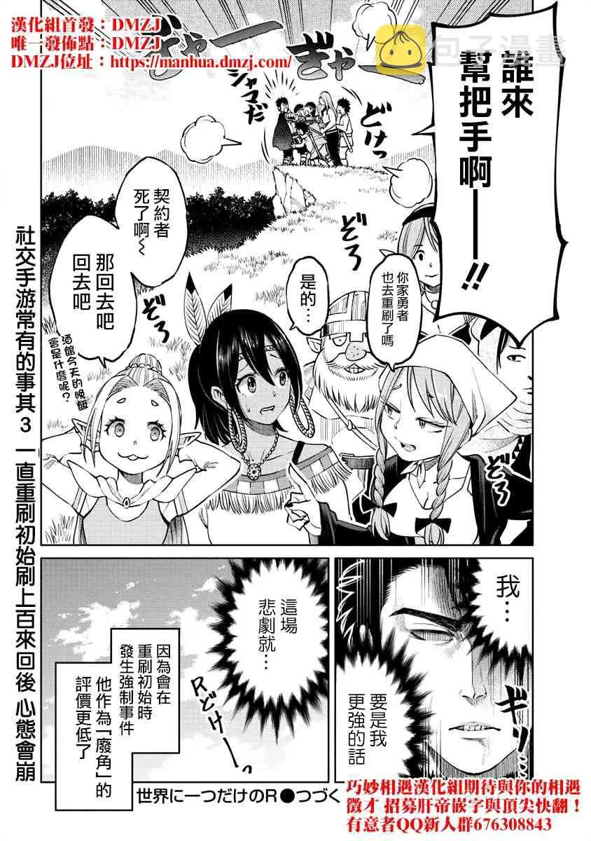 3话 第20页