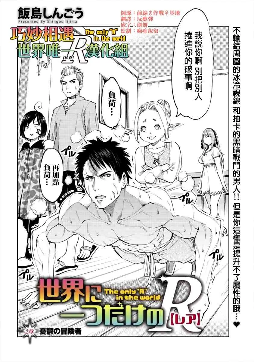 2话 第2页