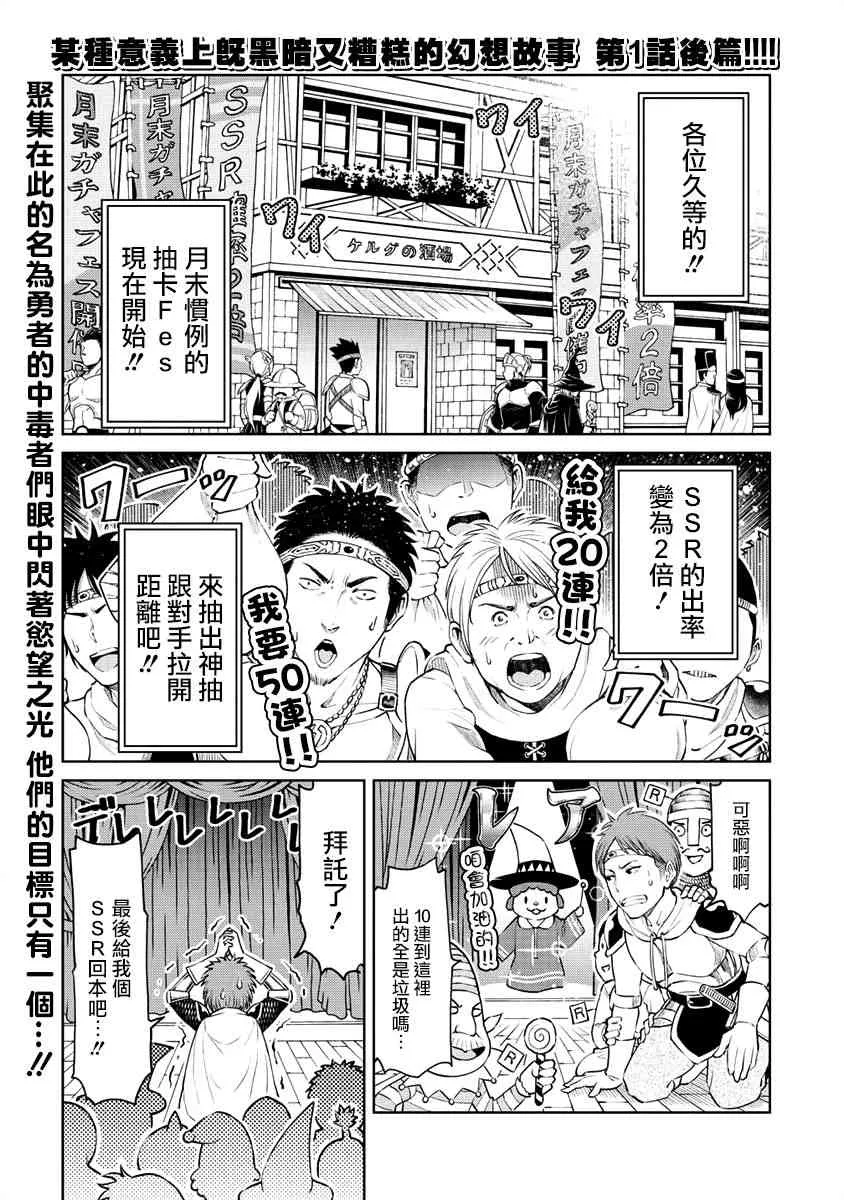 1.2话 第1页