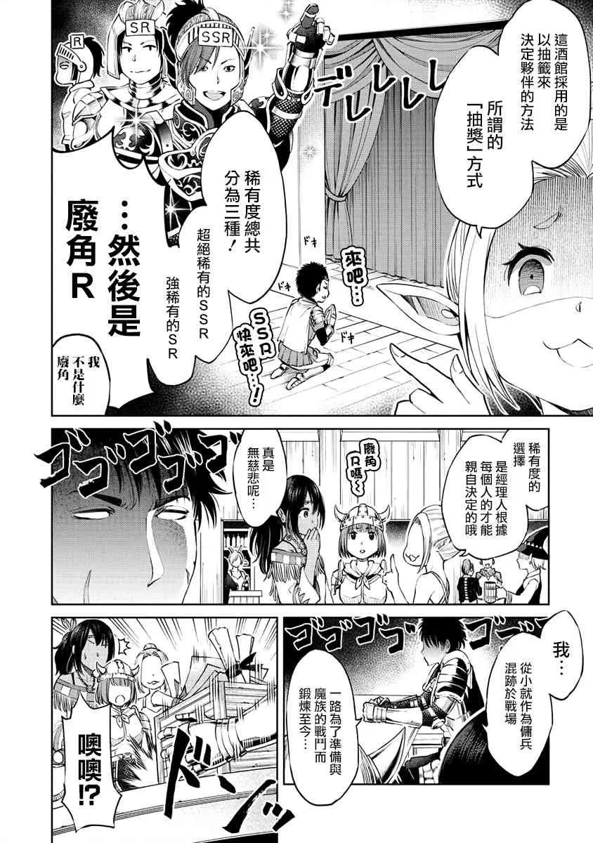 1.2话 第6页