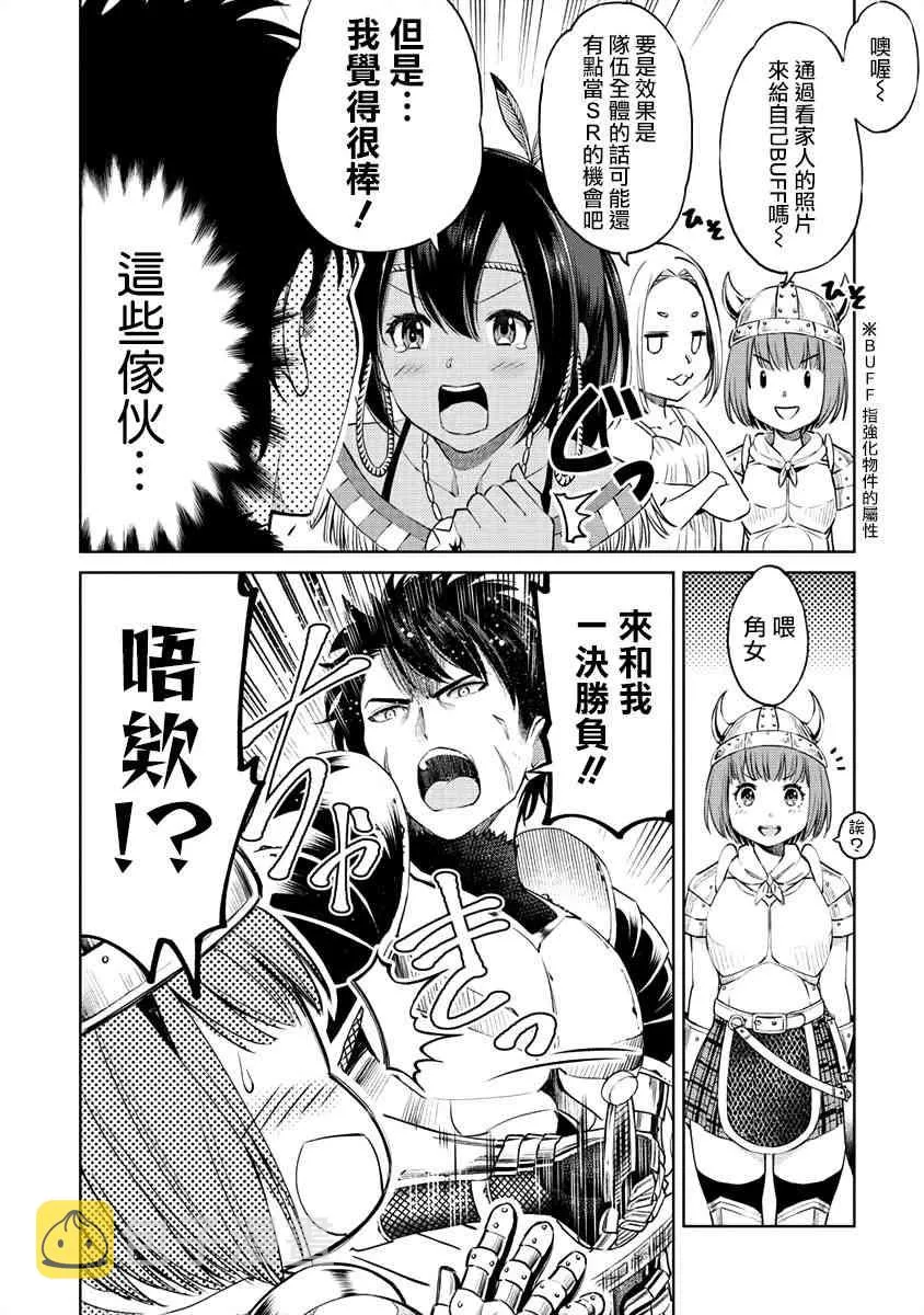 1.2话 第10页