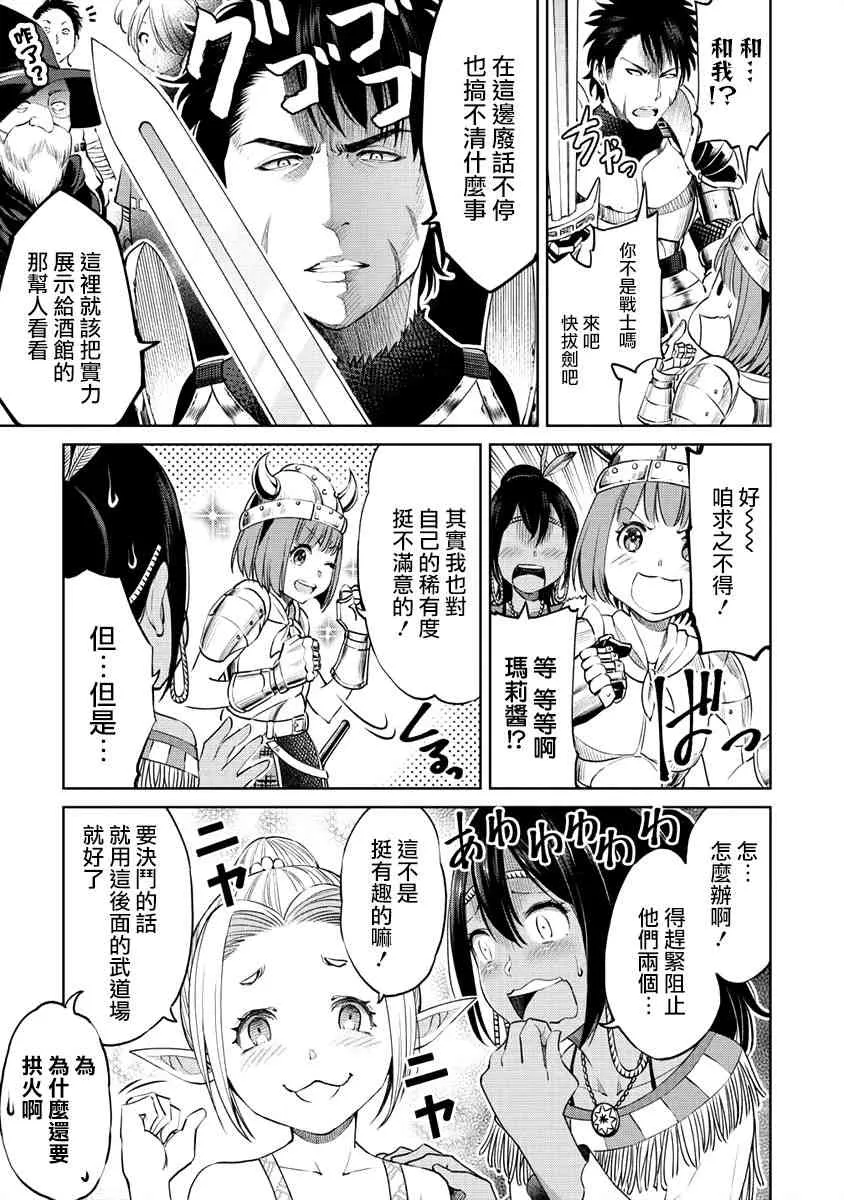 1.2话 第11页