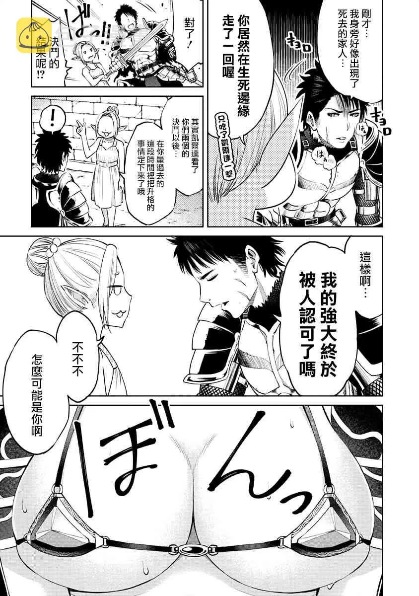 1.2话 第19页