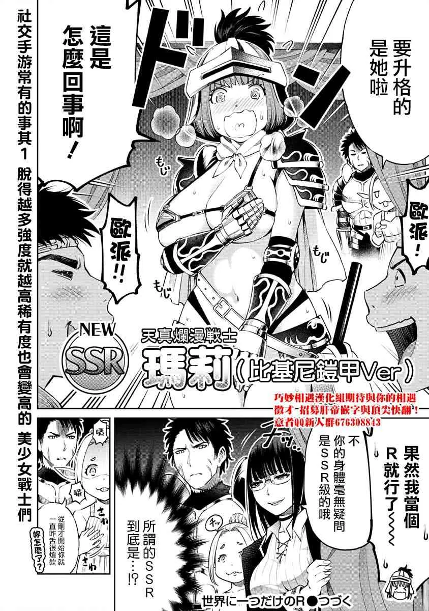 1.2话 第20页